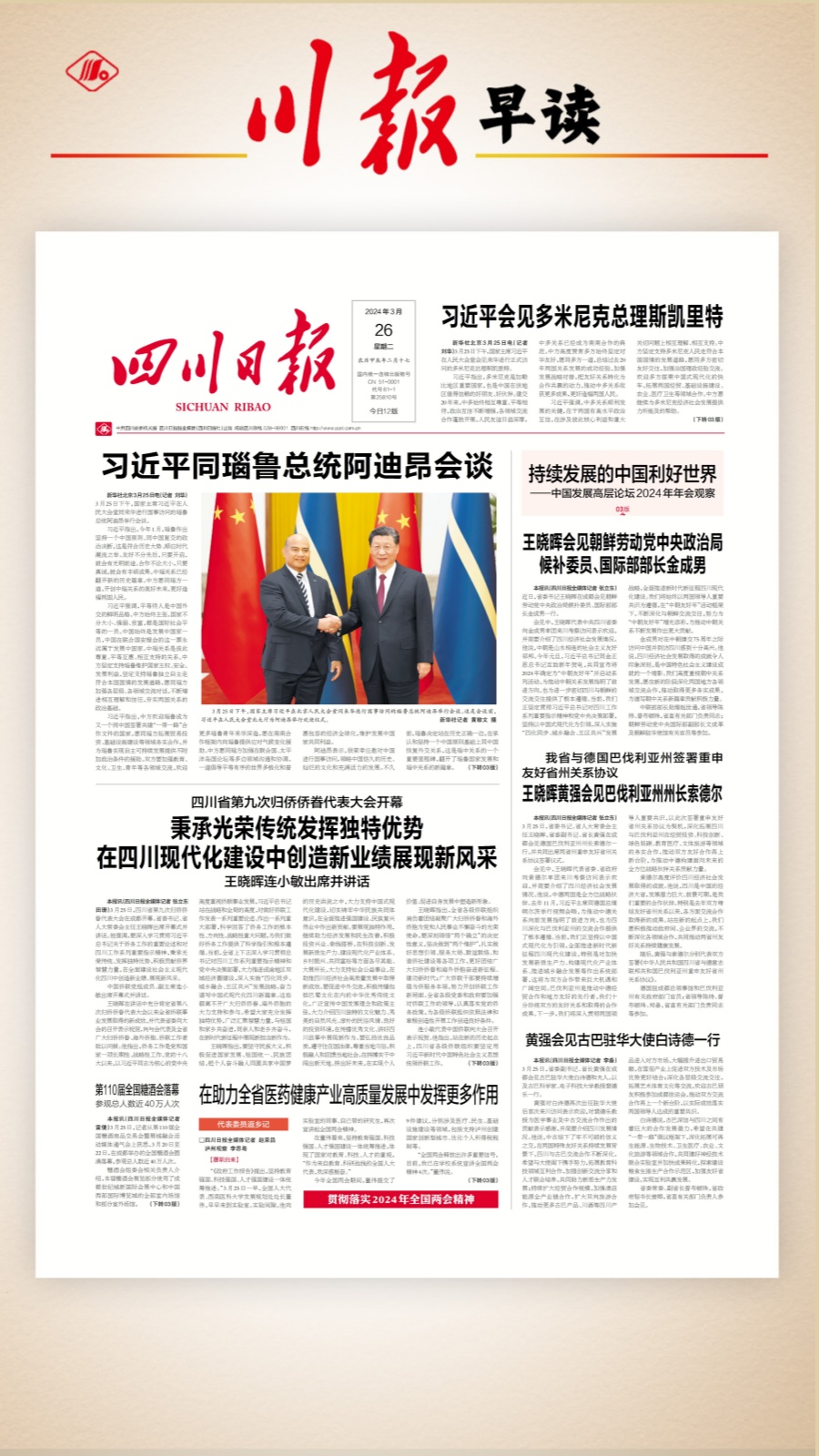 詹姆斯父子同台:乔治盛赞这一史乘时间的深远旨趣